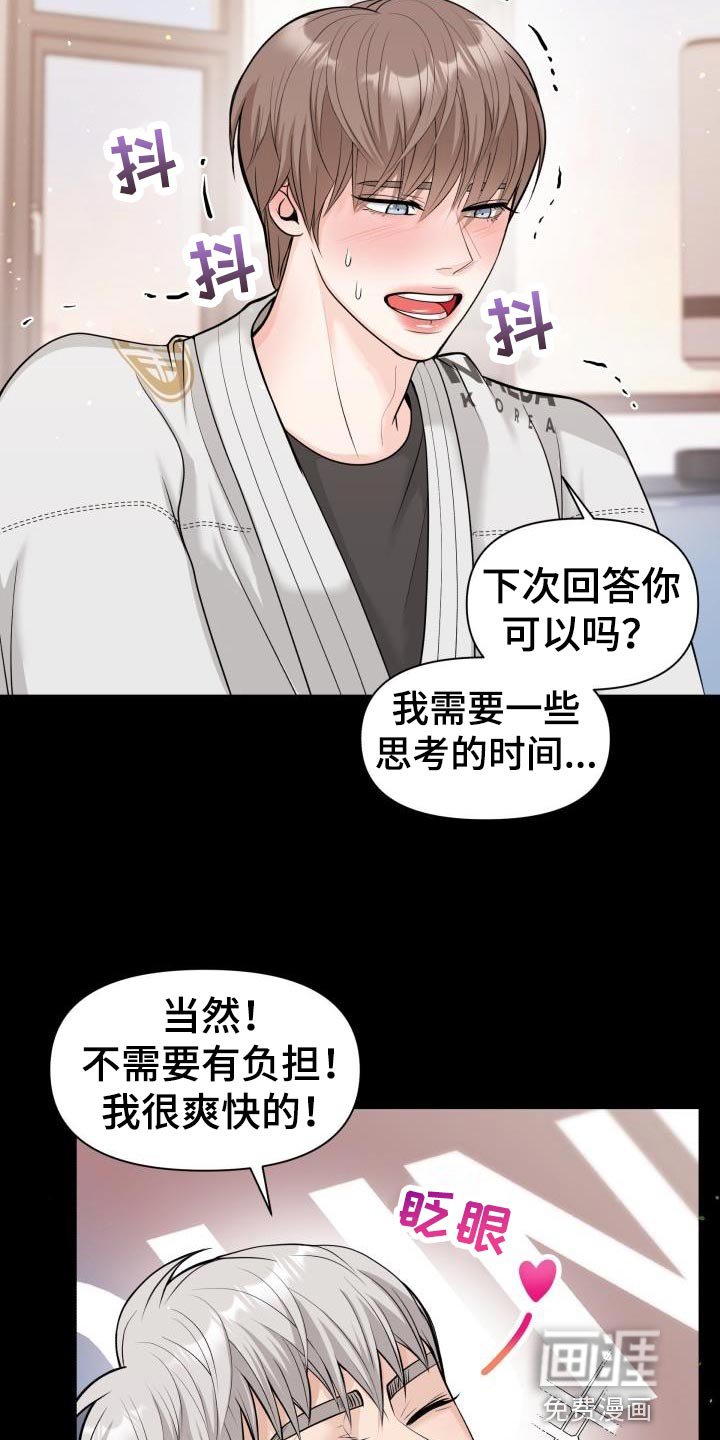 第20章：思考的时间