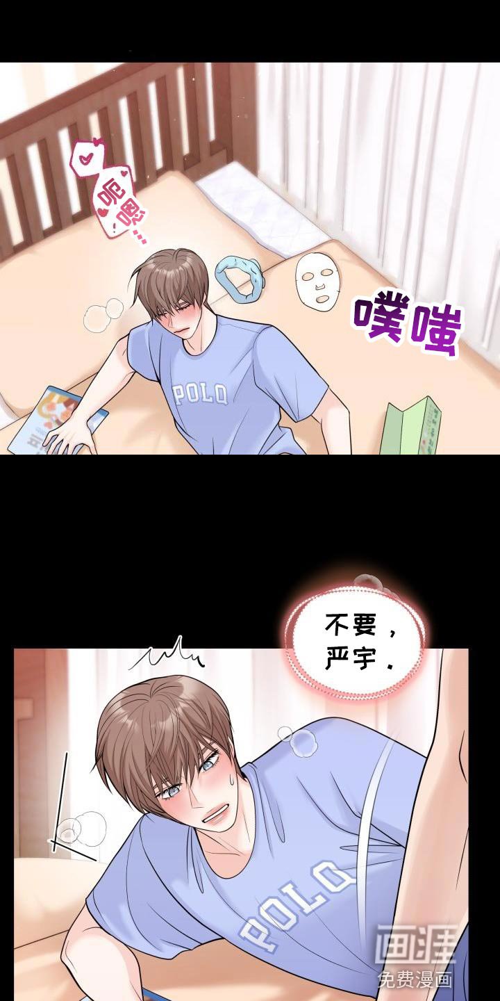 第21章：花花公子