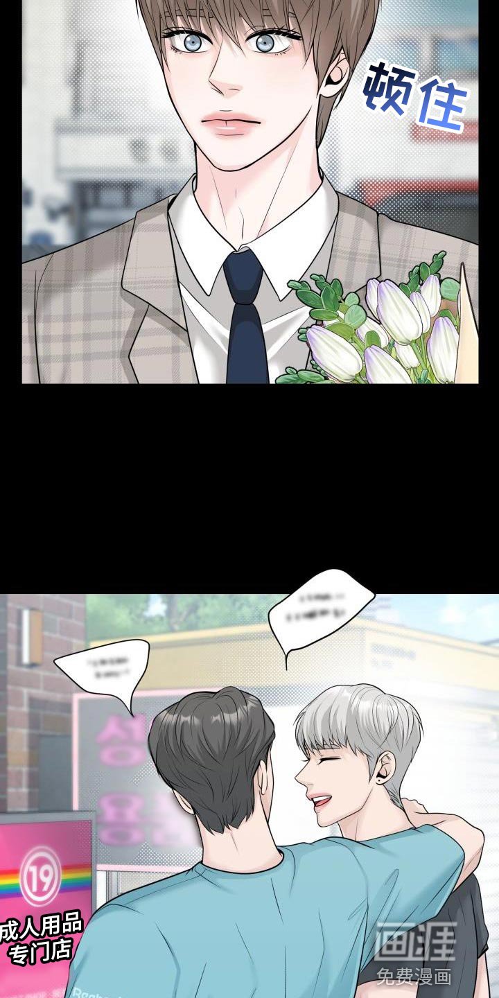 第21章：花花公子