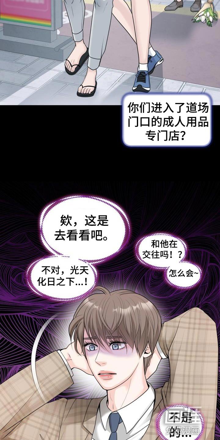 第21章：花花公子
