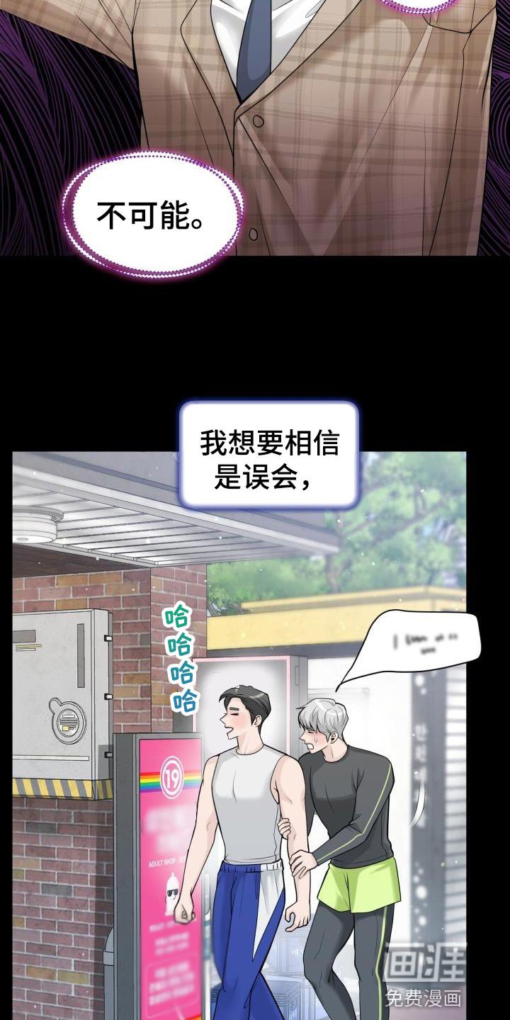 第21章：花花公子