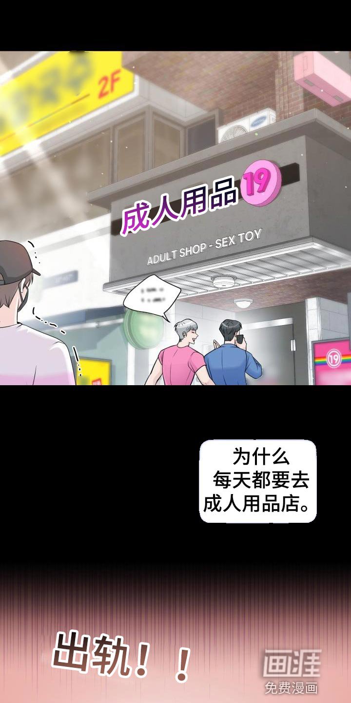第21章：花花公子