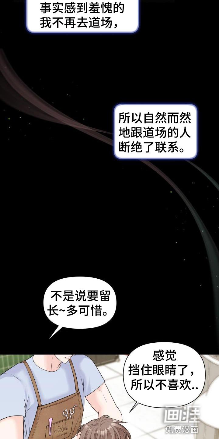 第21章：花花公子