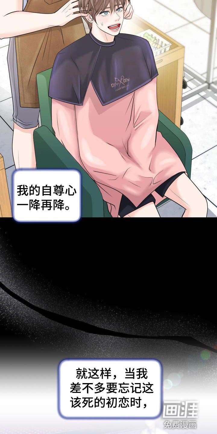 第21章：花花公子