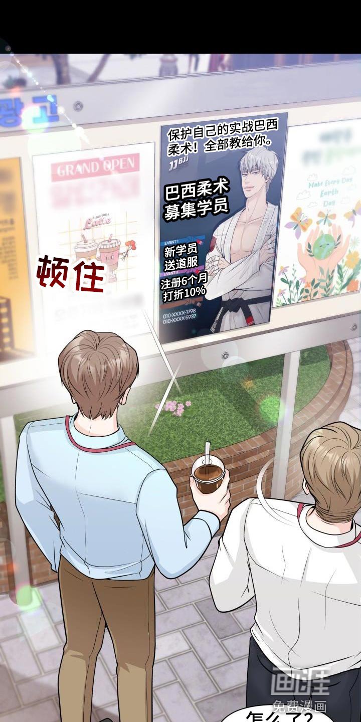 第21章：花花公子