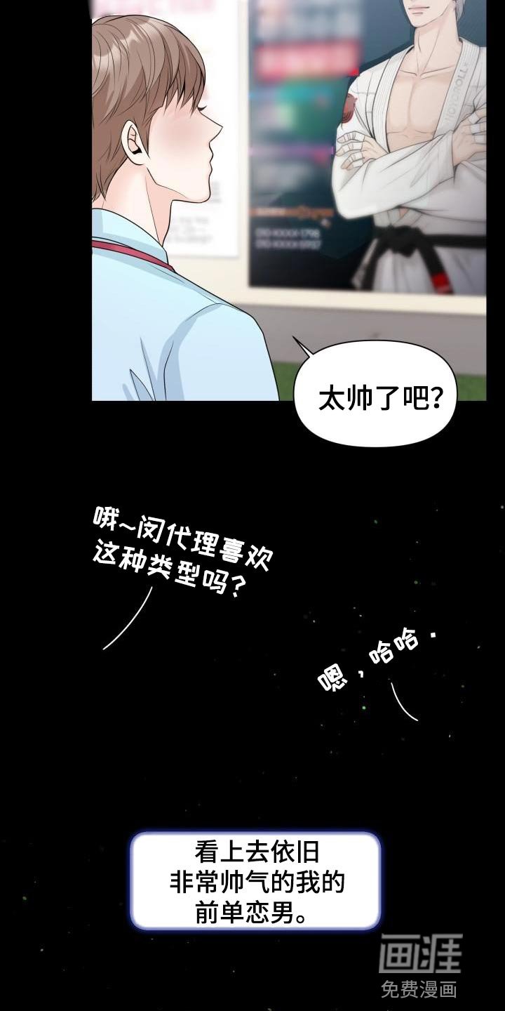 第21章：花花公子