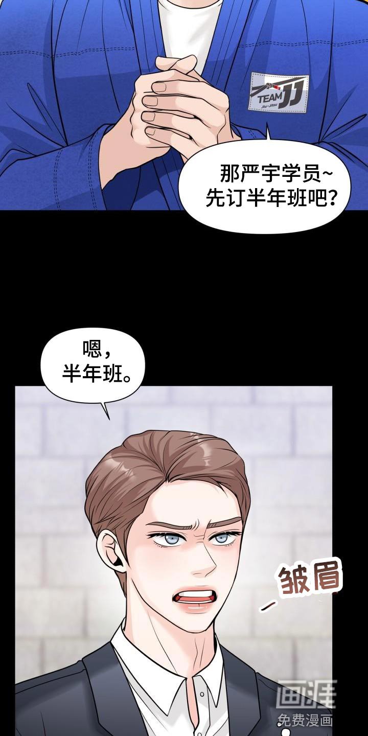 第21章：花花公子