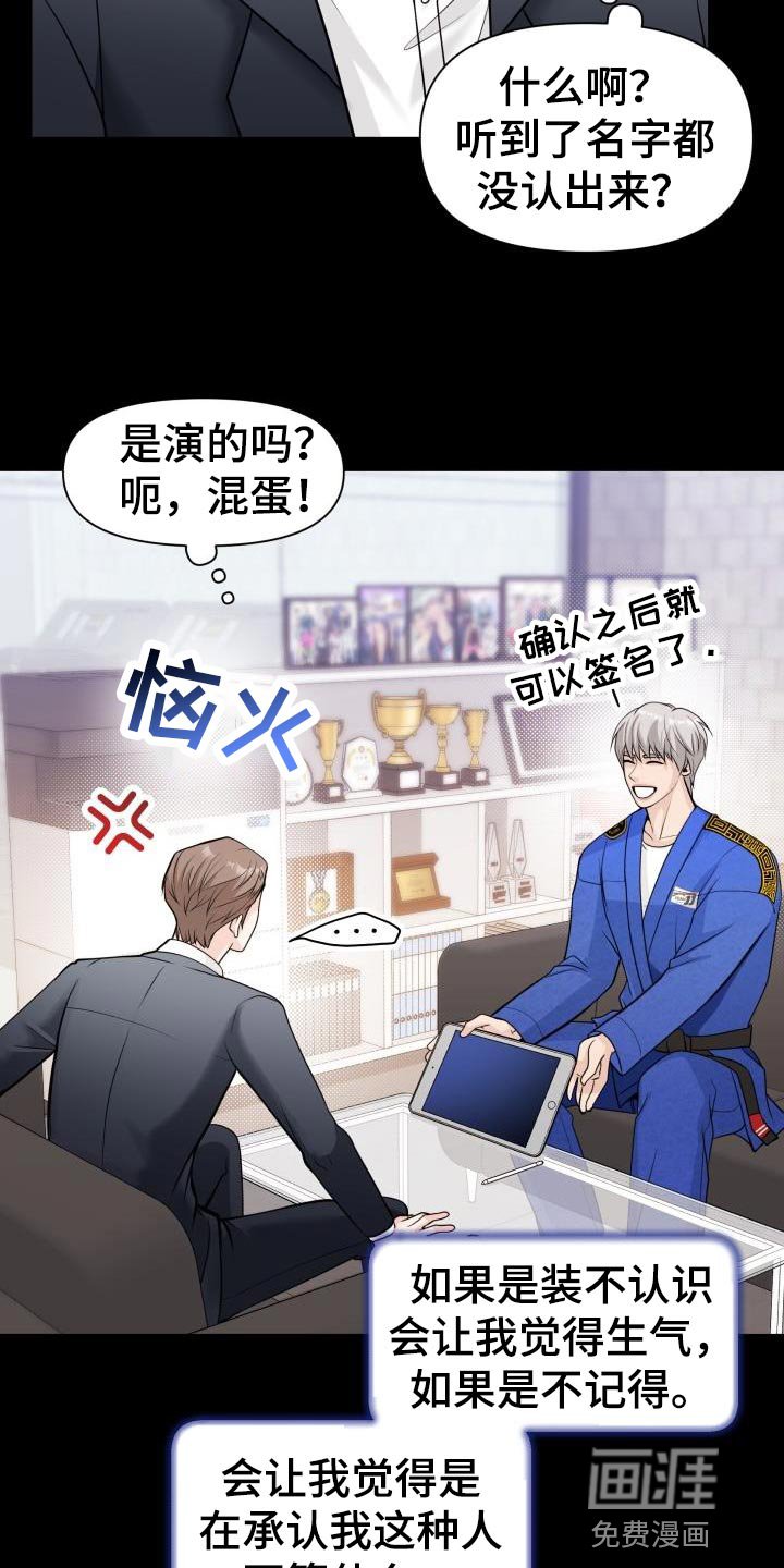 第21章：花花公子