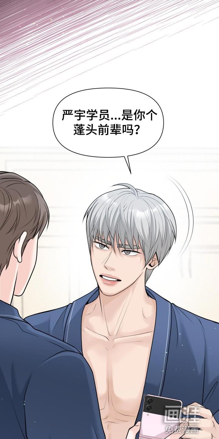第21章：花花公子