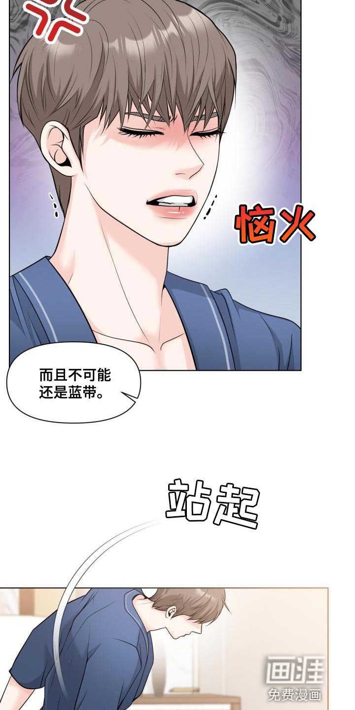 第22章：伤自尊