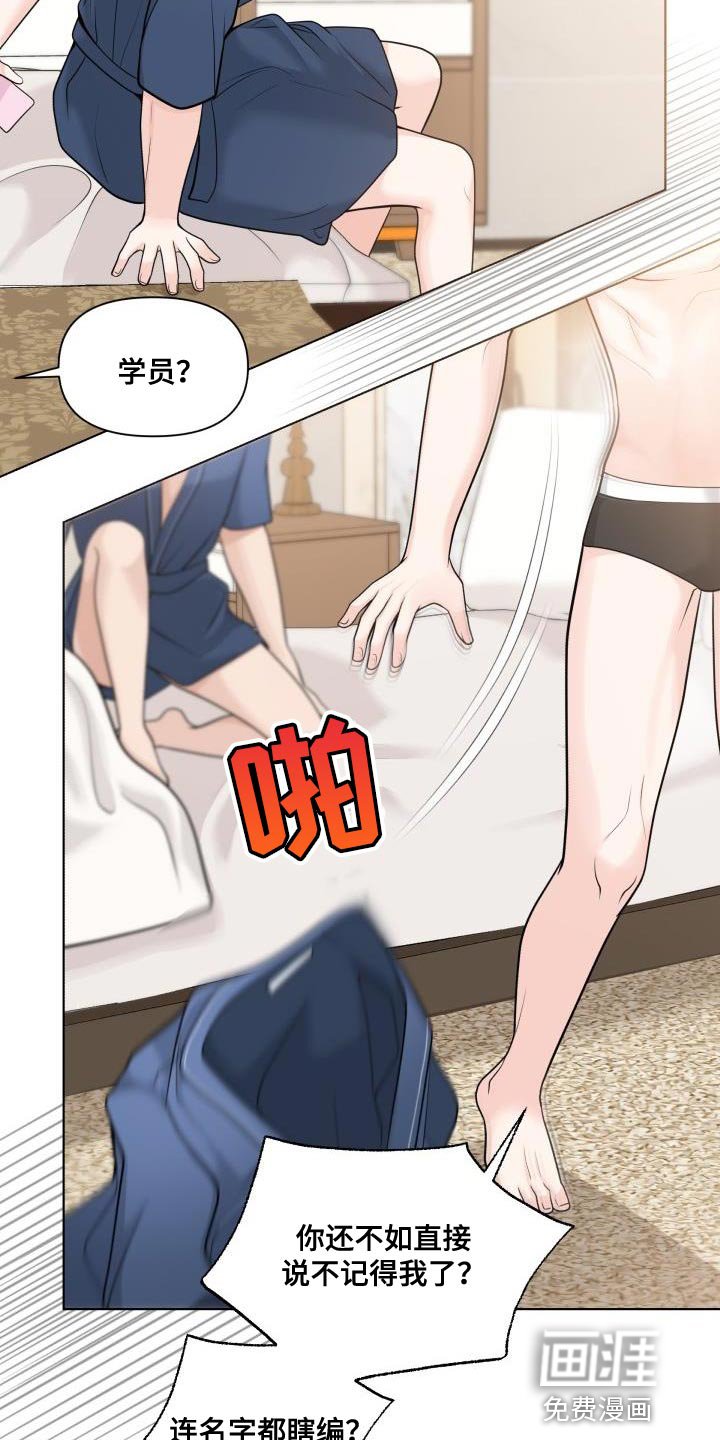 第22章：伤自尊