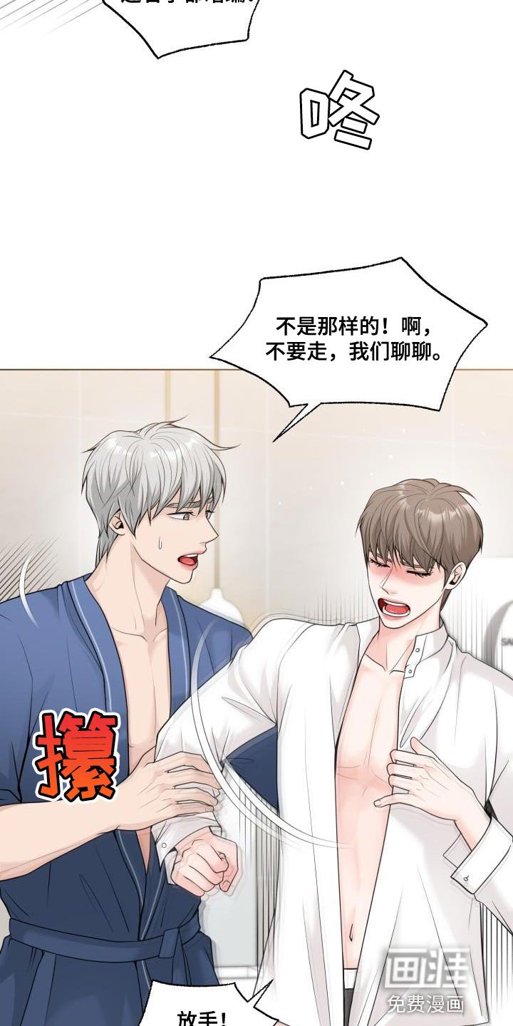 第22章：伤自尊