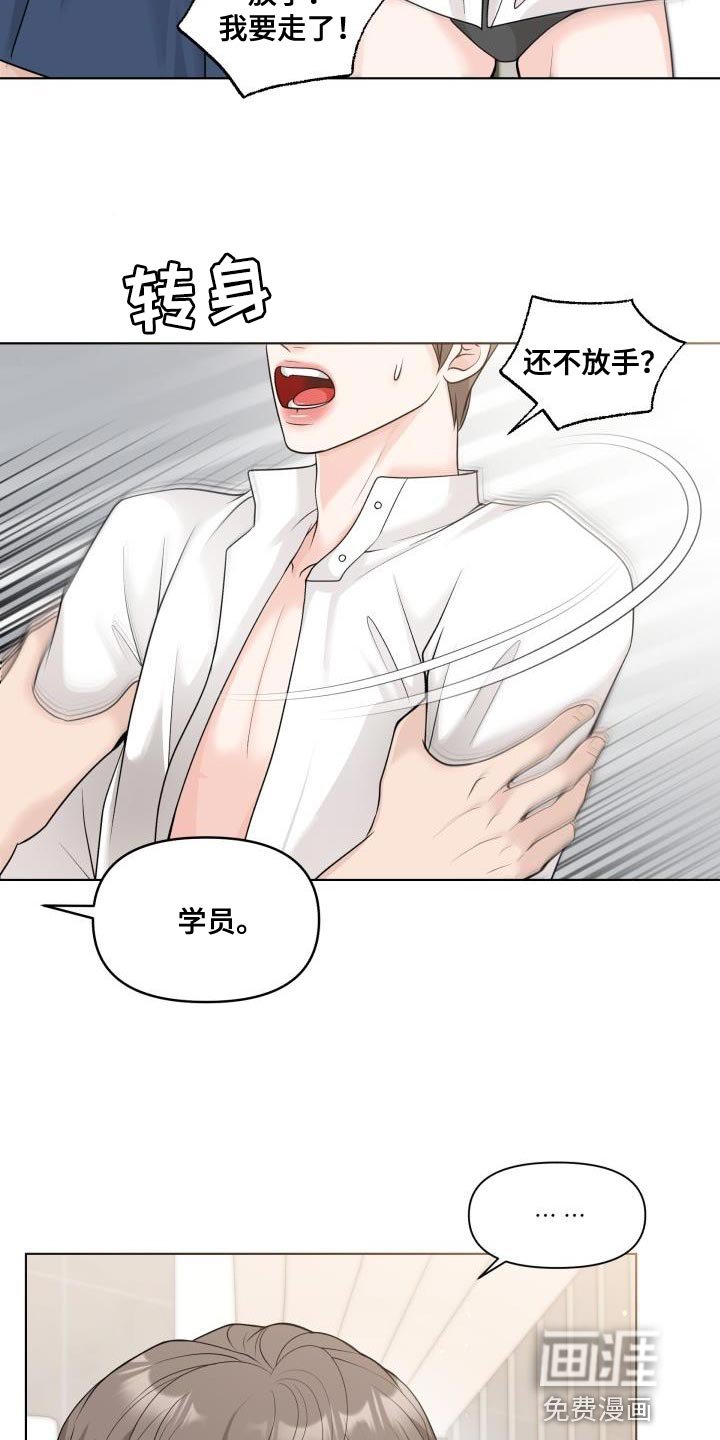 第22章：伤自尊