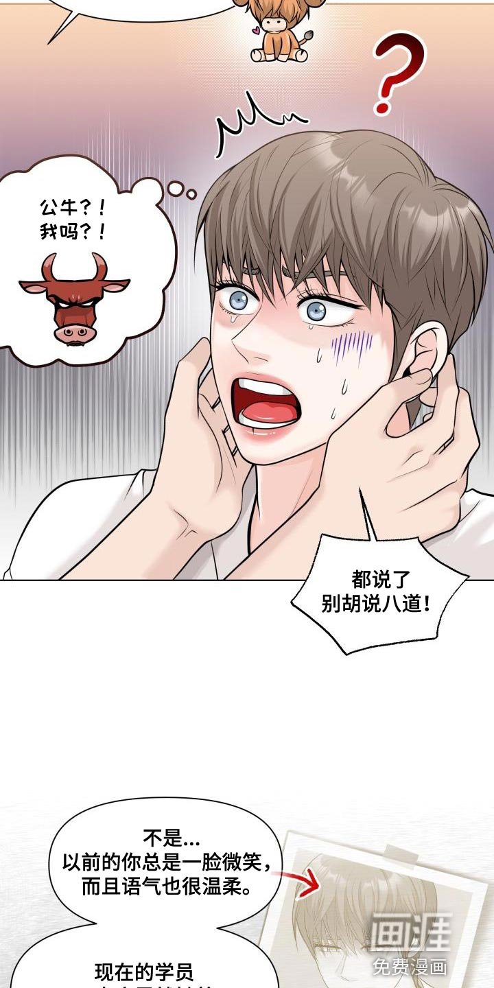 第22章：伤自尊