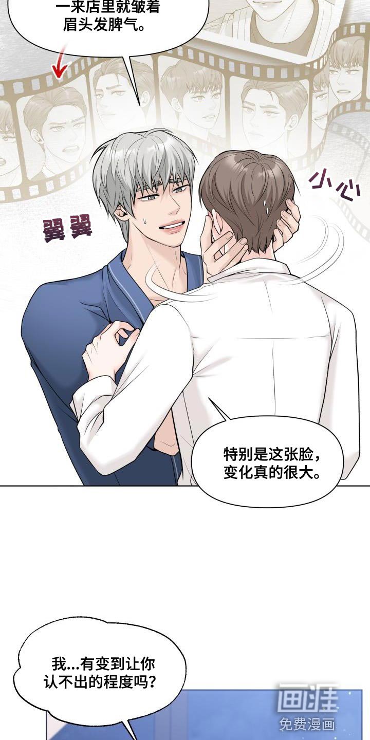 第22章：伤自尊