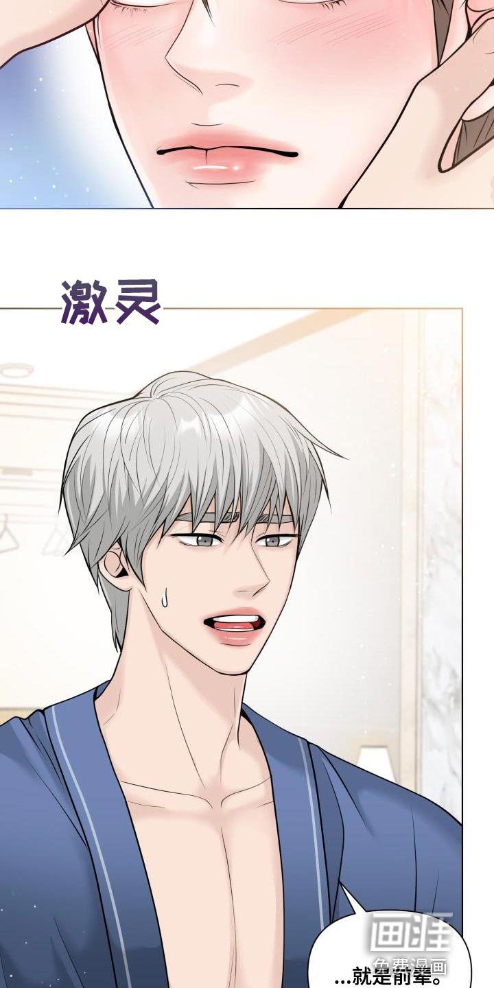 第22章：伤自尊