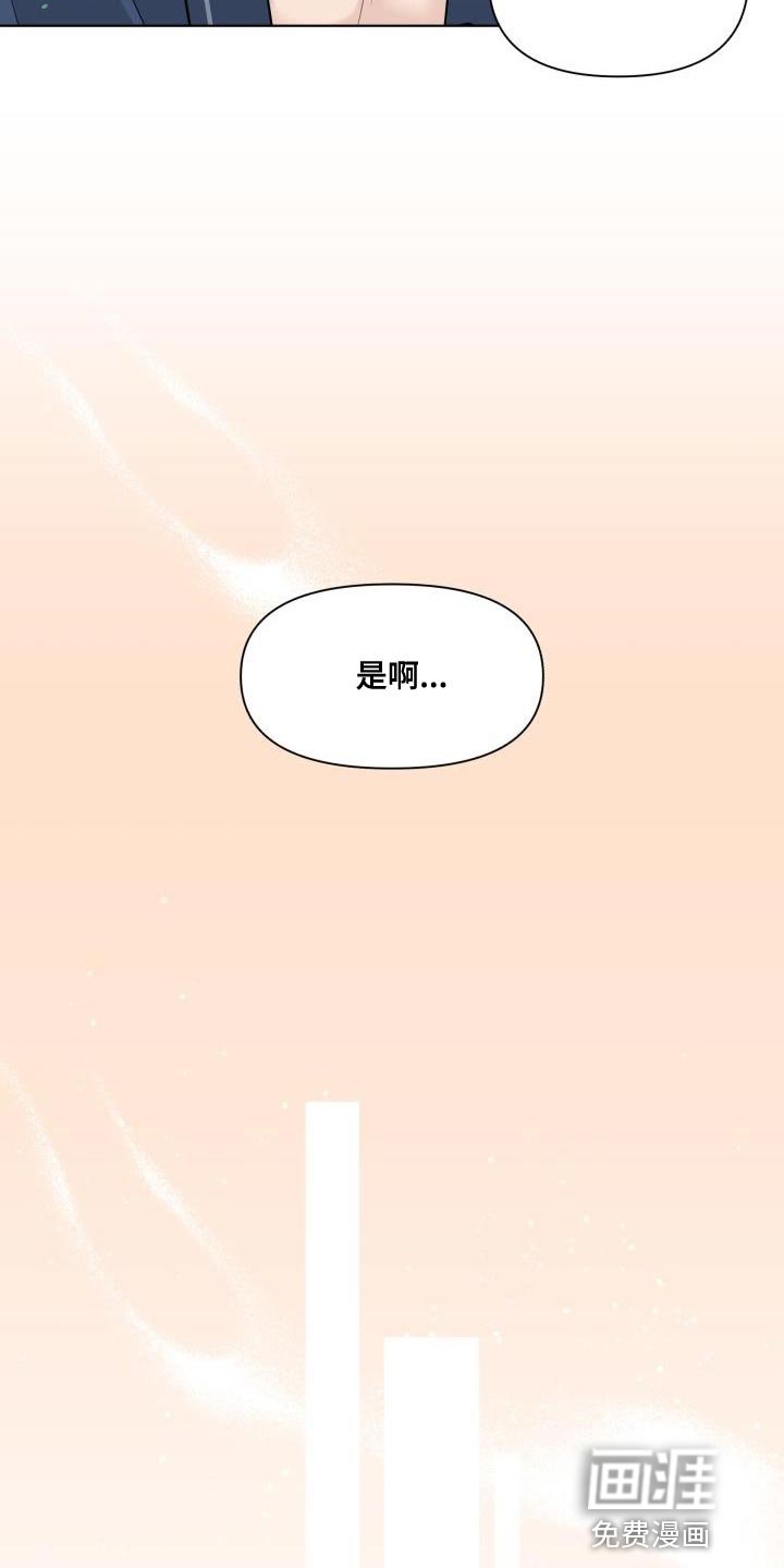第22章：伤自尊