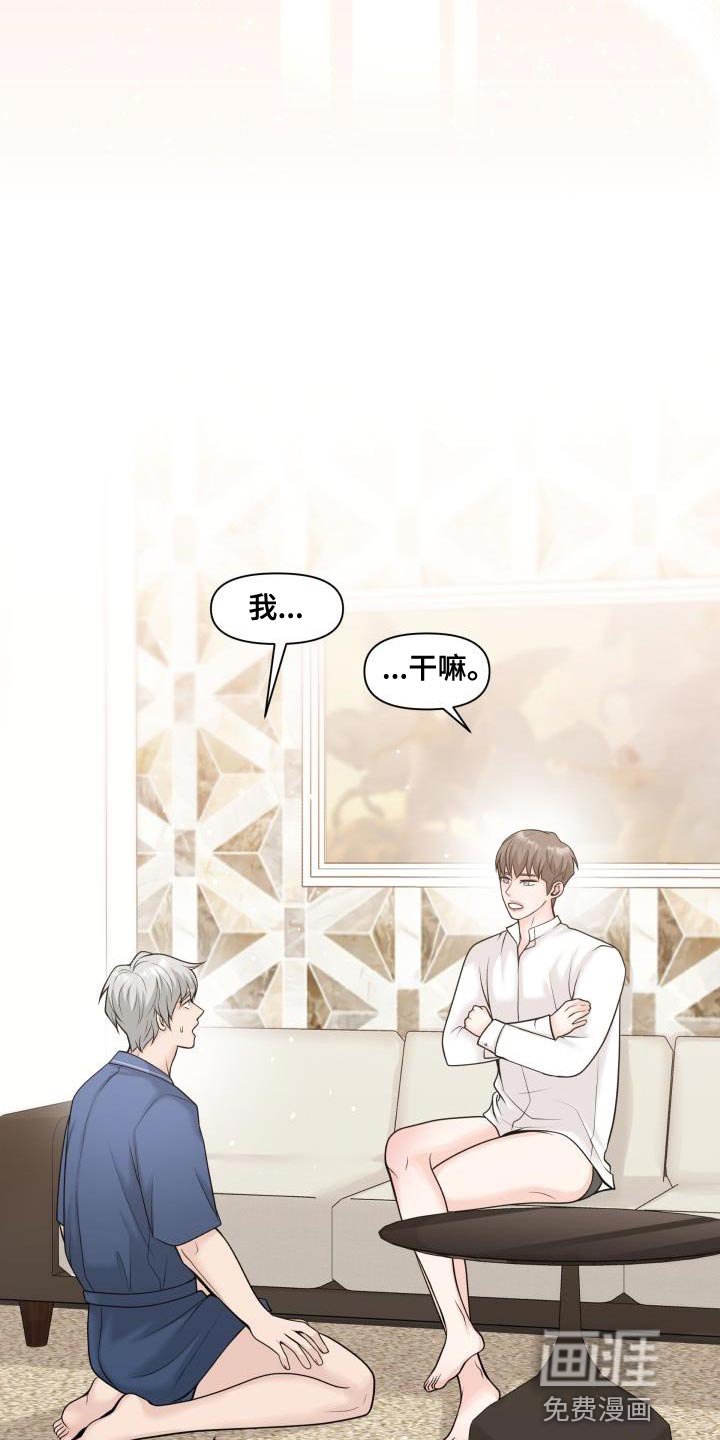 第22章：伤自尊
