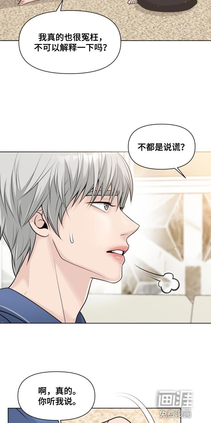 第22章：伤自尊