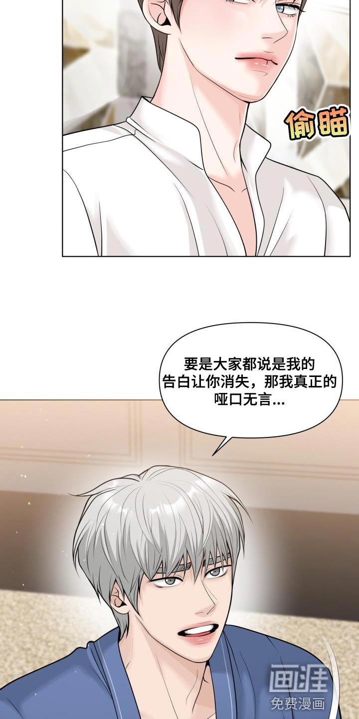 第22章：伤自尊