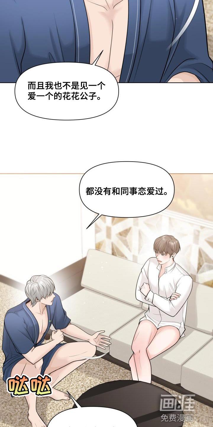 第22章：伤自尊