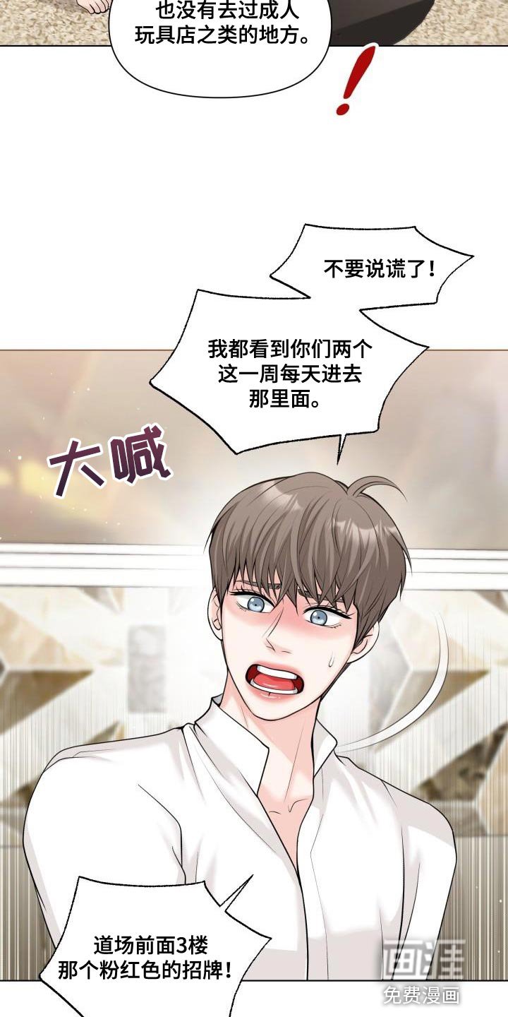 第22章：伤自尊