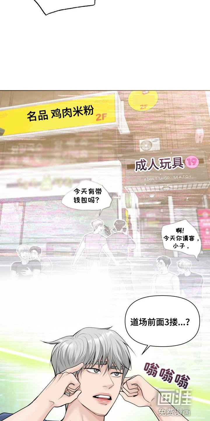 第22章：伤自尊