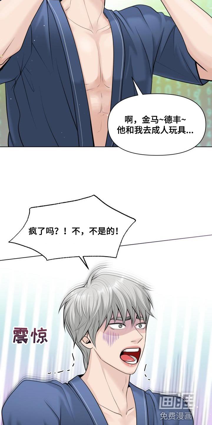 第22章：伤自尊