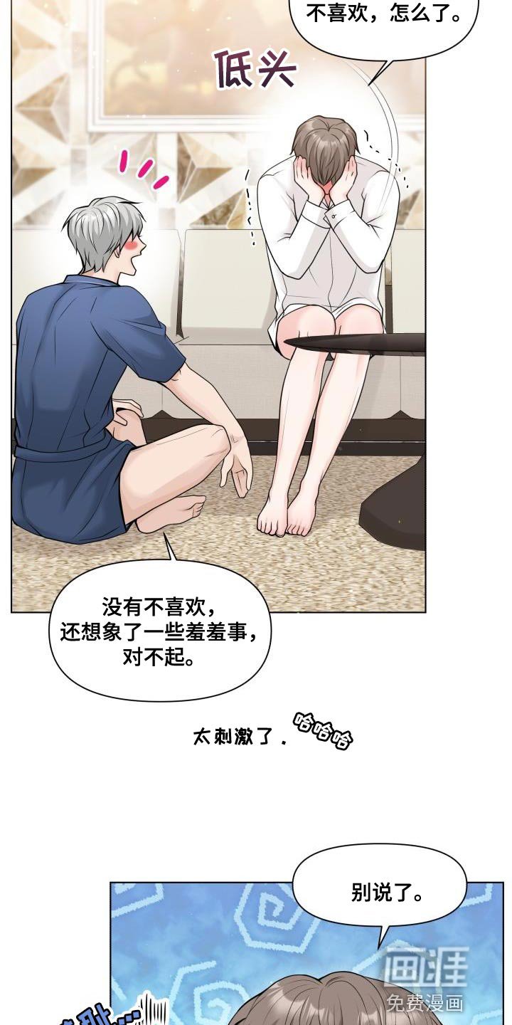 第23章：好好教教你