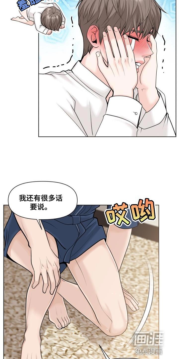 第23章：好好教教你