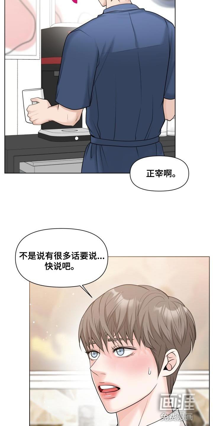 第23章：好好教教你