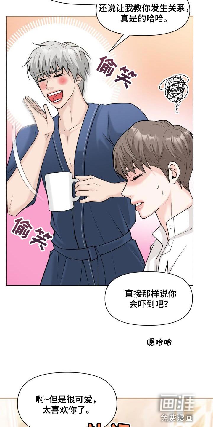 第23章：好好教教你