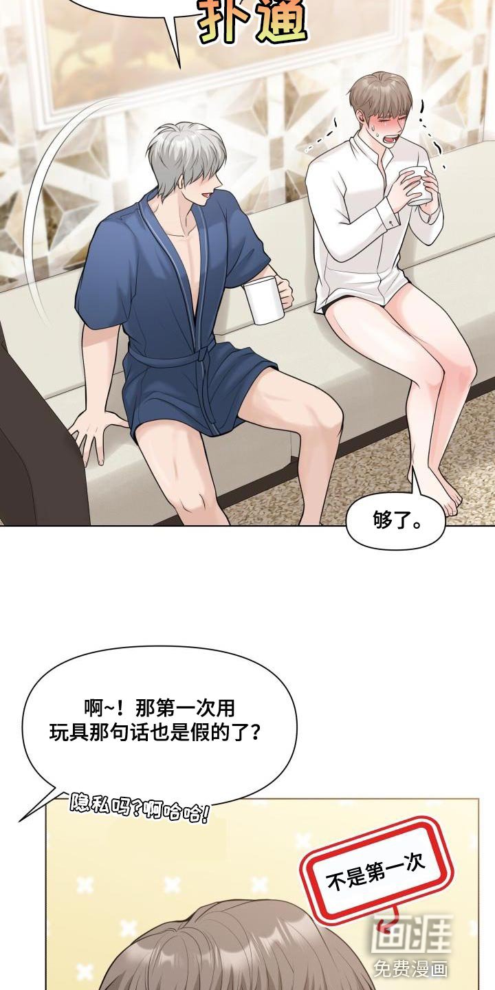 第23章：好好教教你