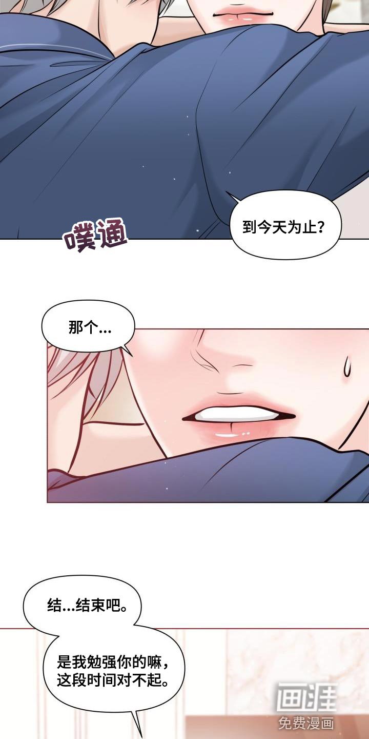 第23章：好好教教你