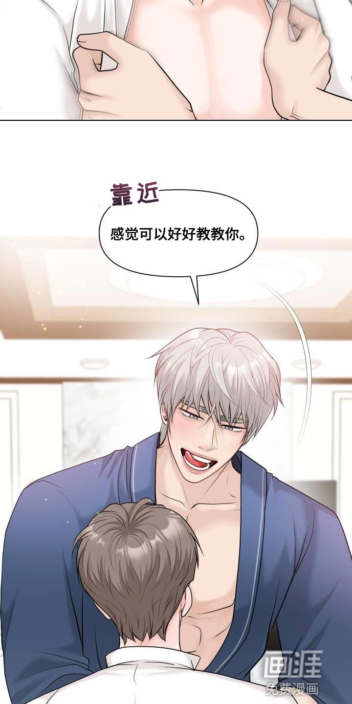 第23章：好好教教你