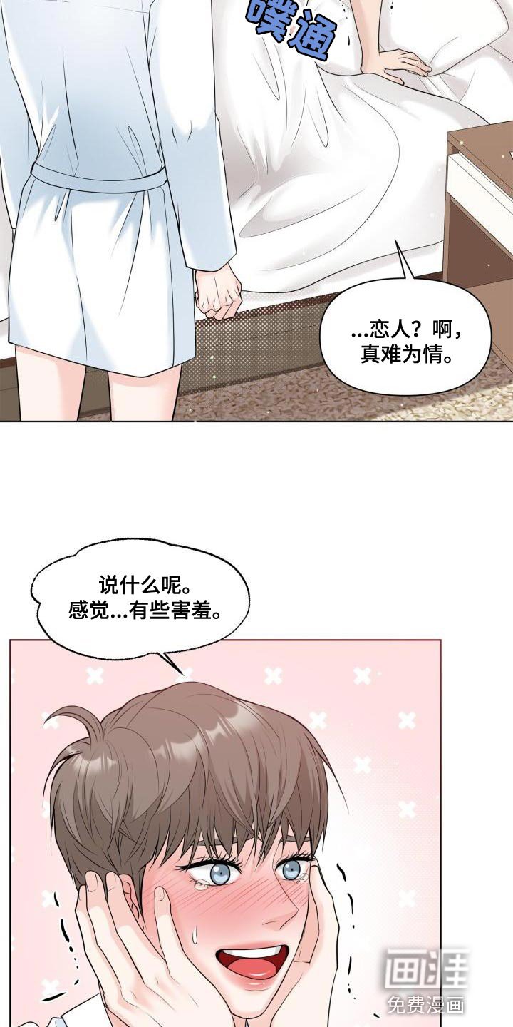第24章：礼物