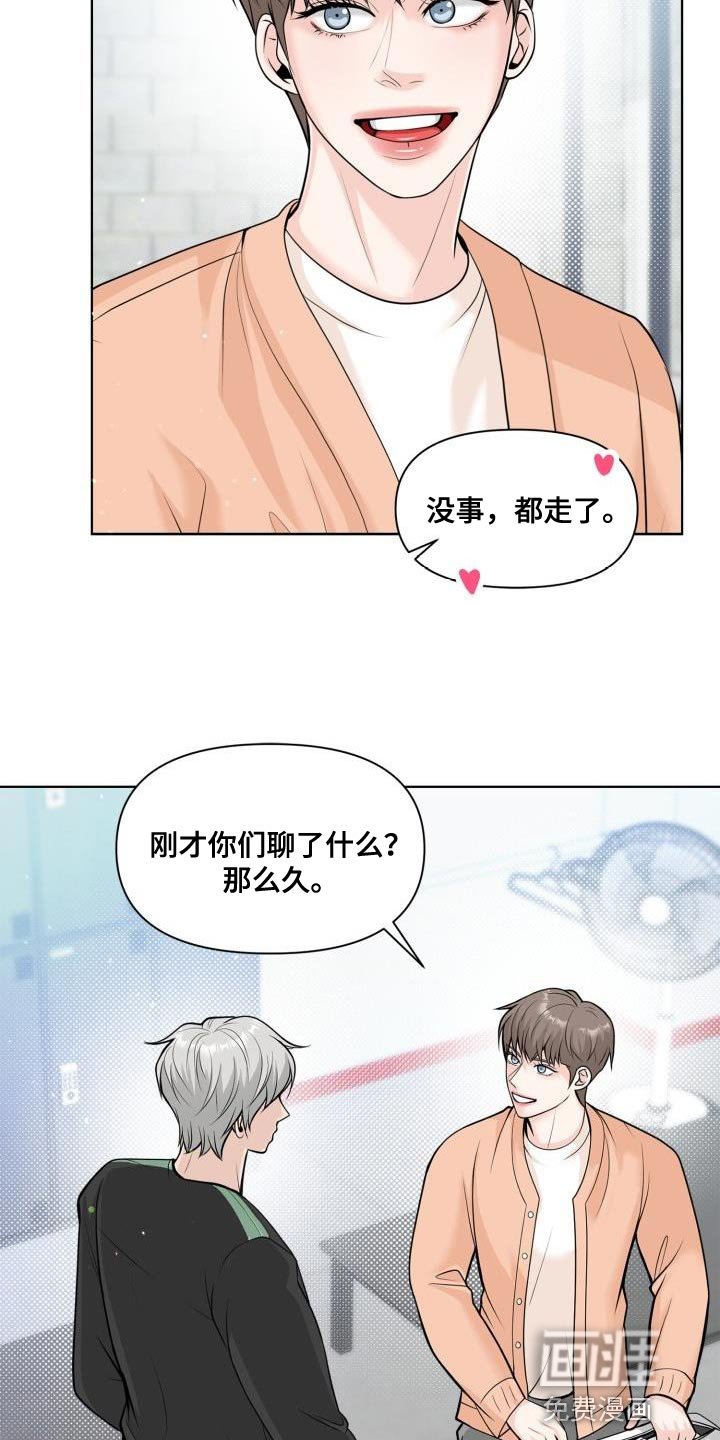 第24章：礼物