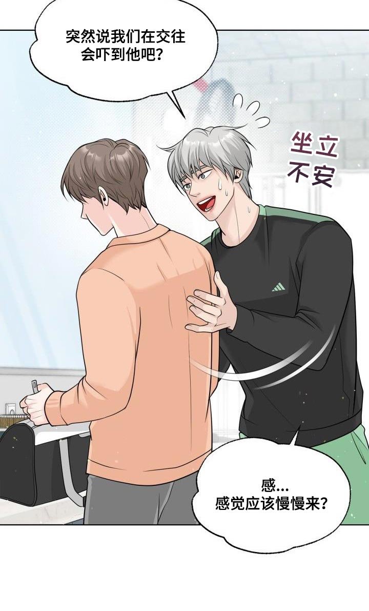第24章：礼物