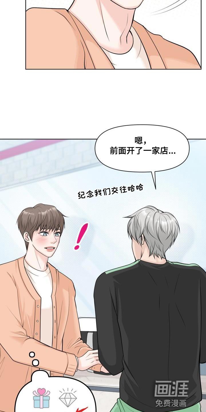 第24章：礼物