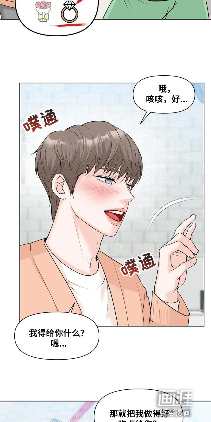 第24章：礼物