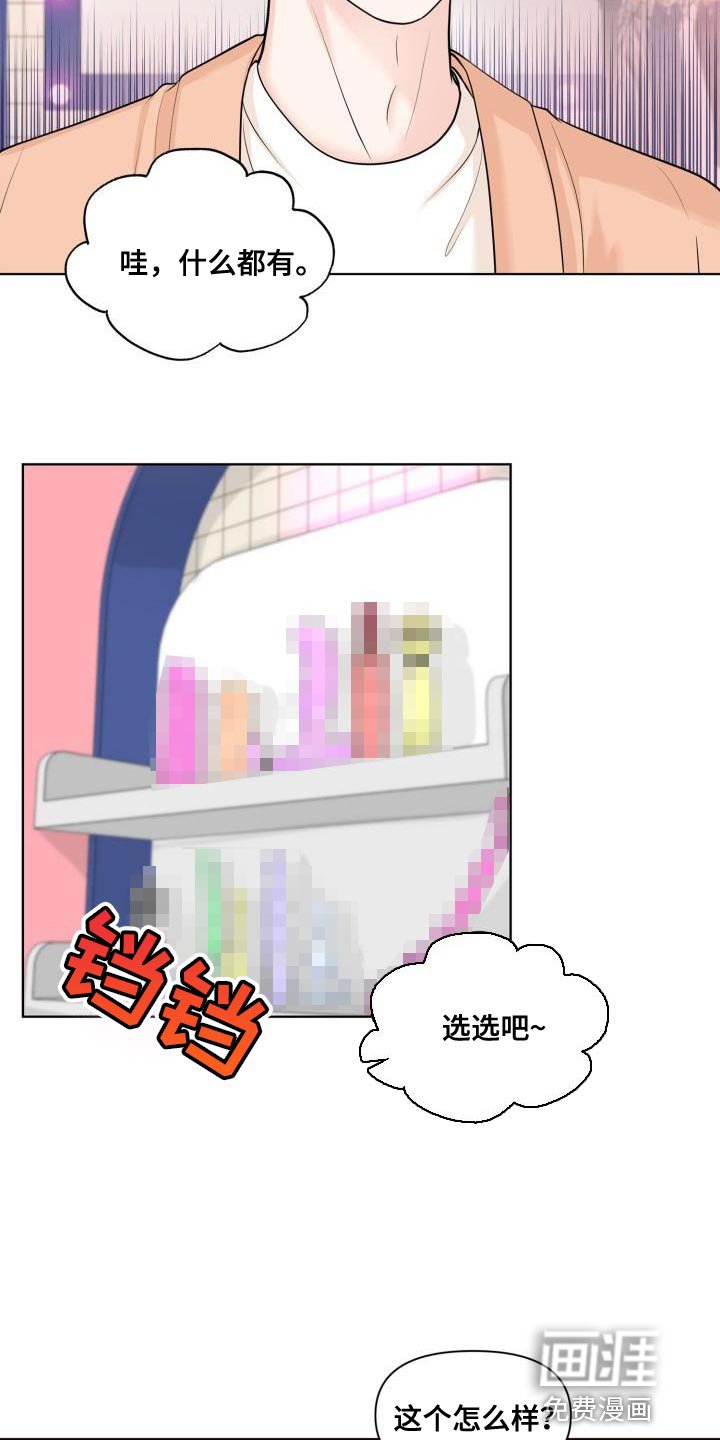 第25章：赠送衣服