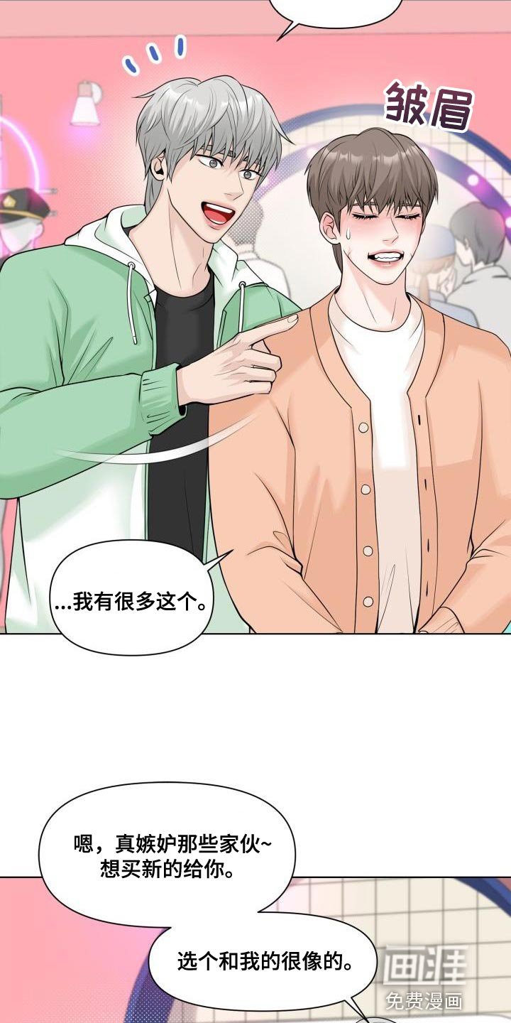 第25章：赠送衣服