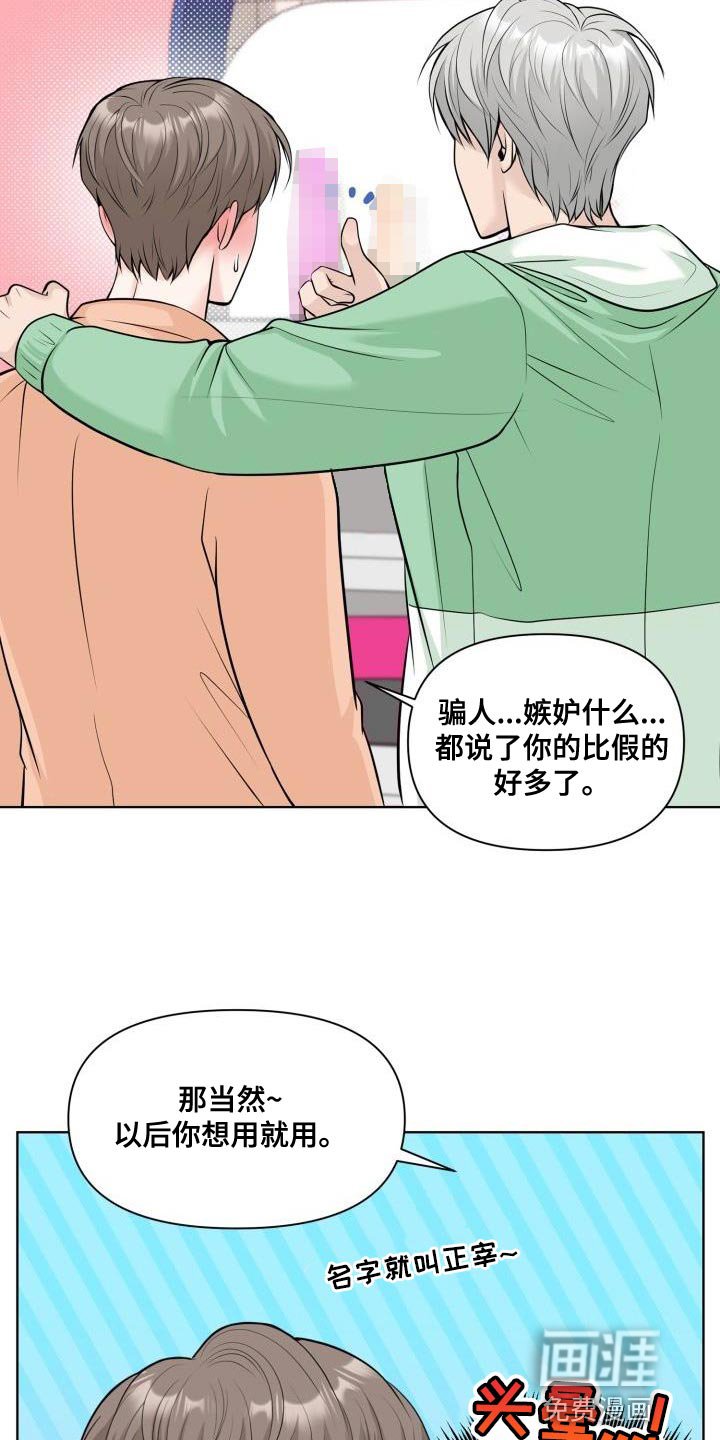 第25章：赠送衣服