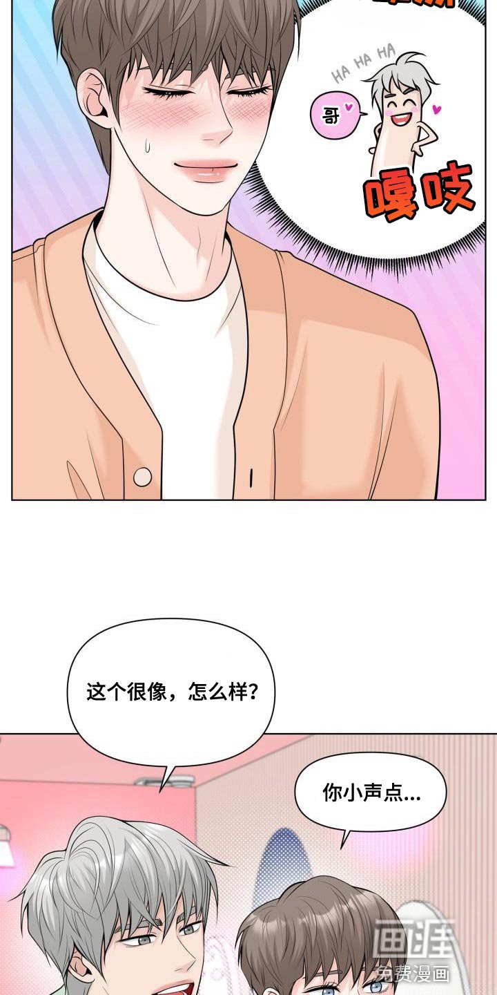 第25章：赠送衣服