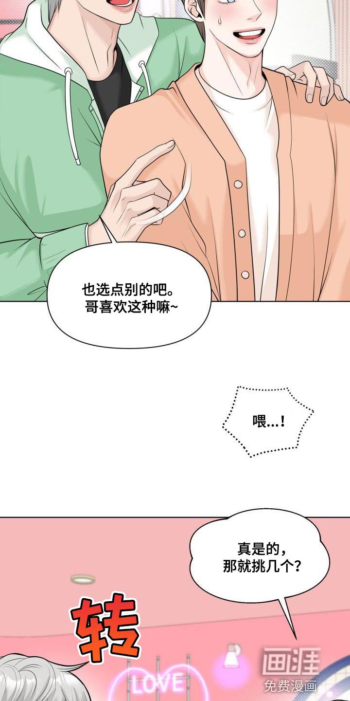 第25章：赠送衣服