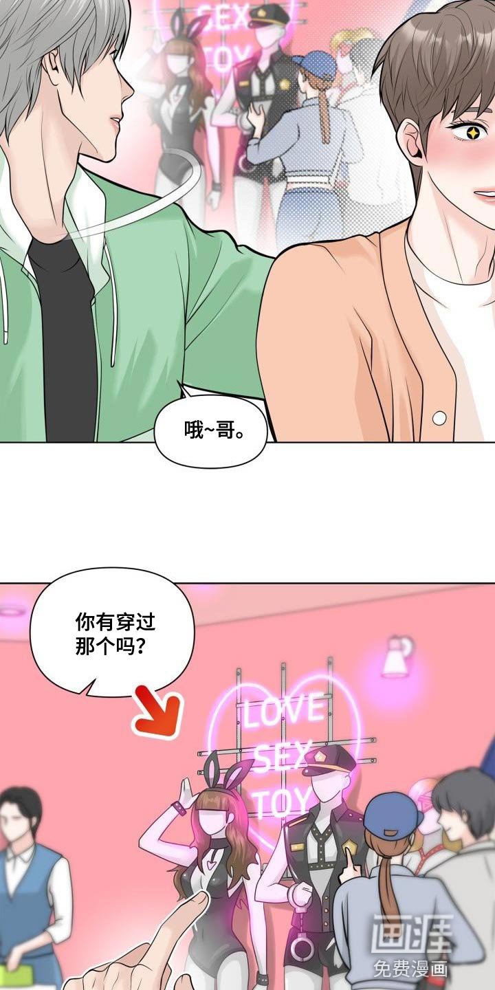 第25章：赠送衣服