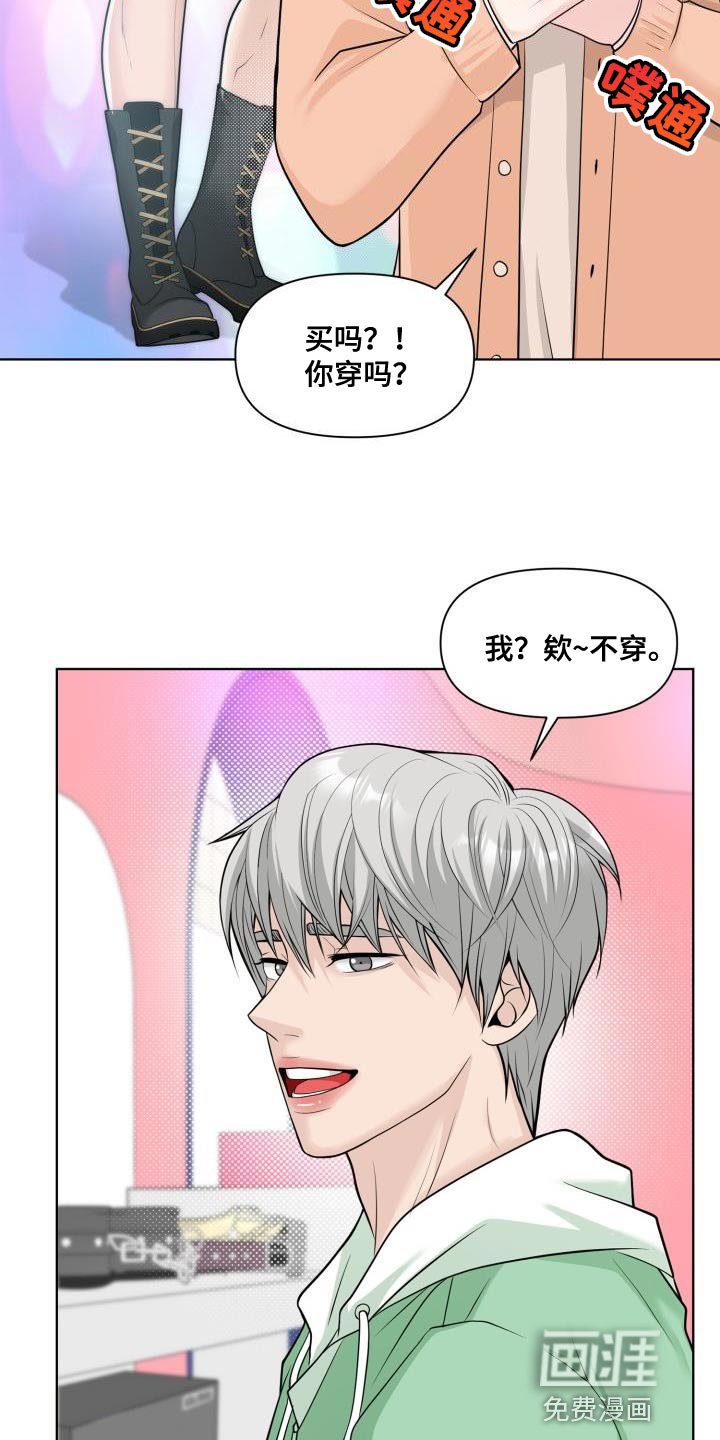 第25章：赠送衣服