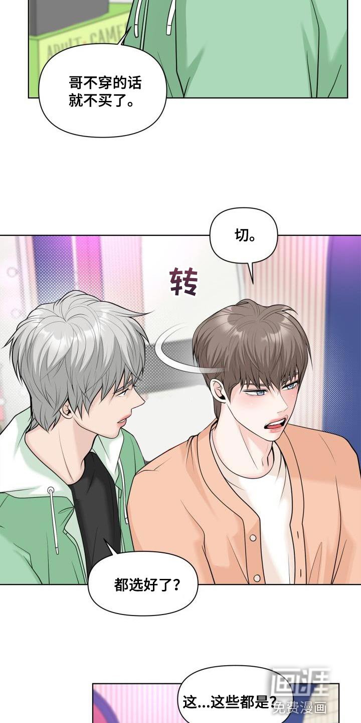 第25章：赠送衣服