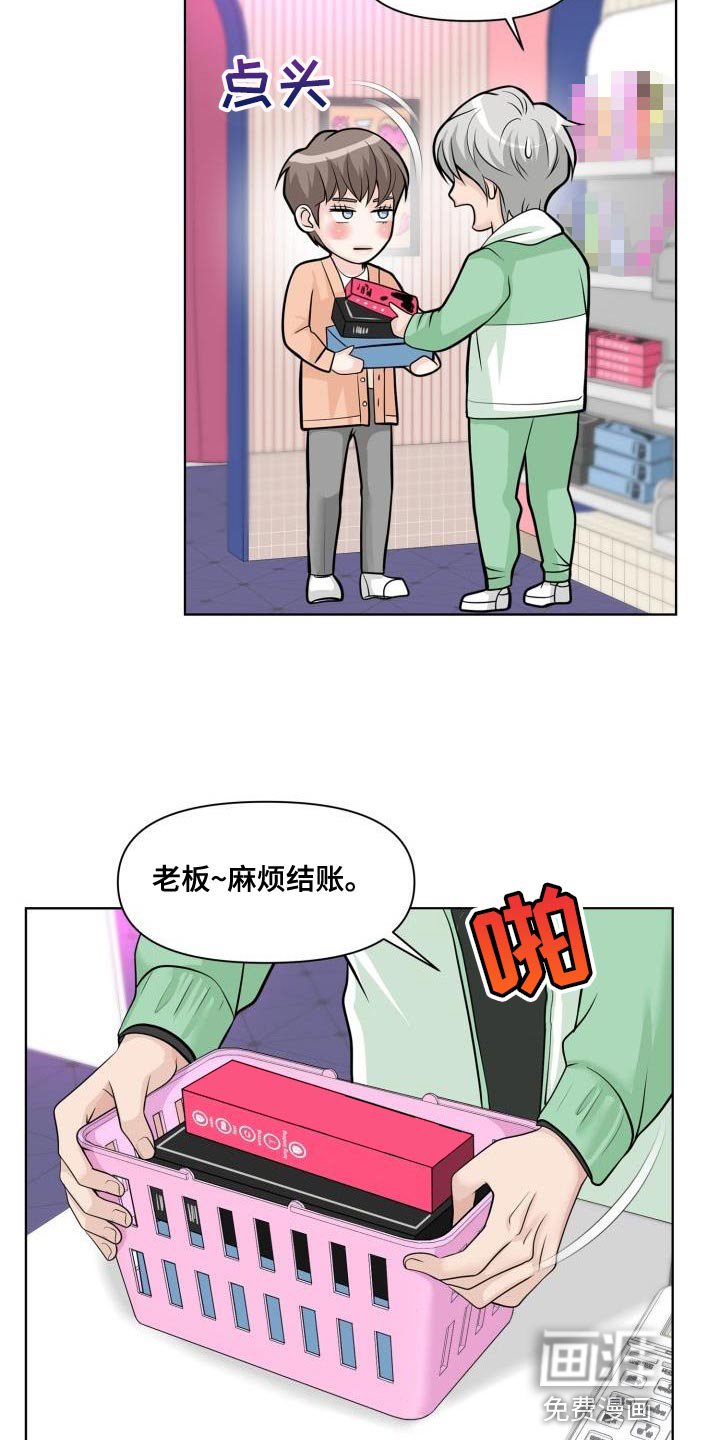 第25章：赠送衣服