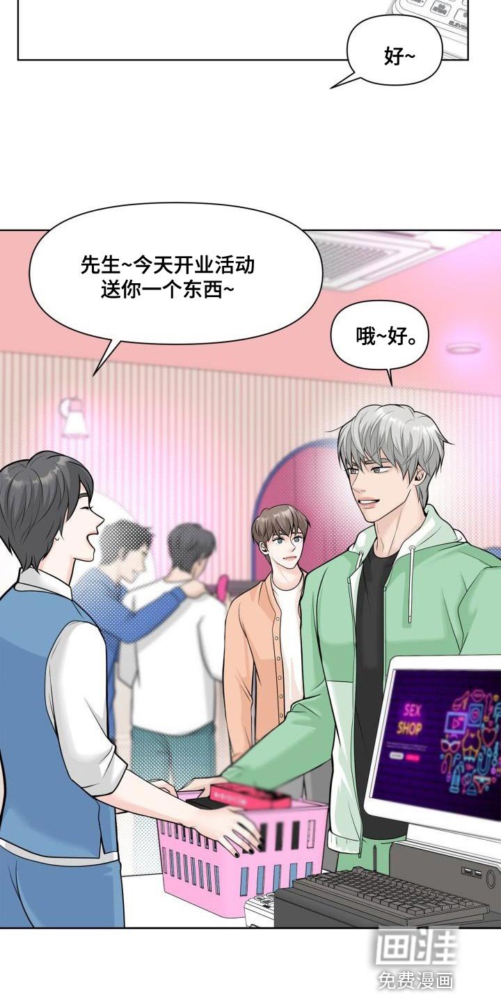 第25章：赠送衣服
